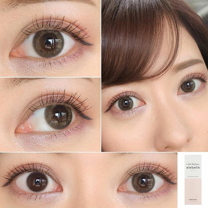 1-DAY Refrear elebelle - Half Brown (10P)