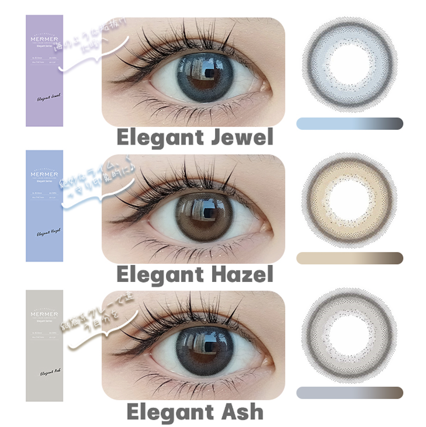 MERMER - 1 Day Elegant Series Elegant Ash (10P)