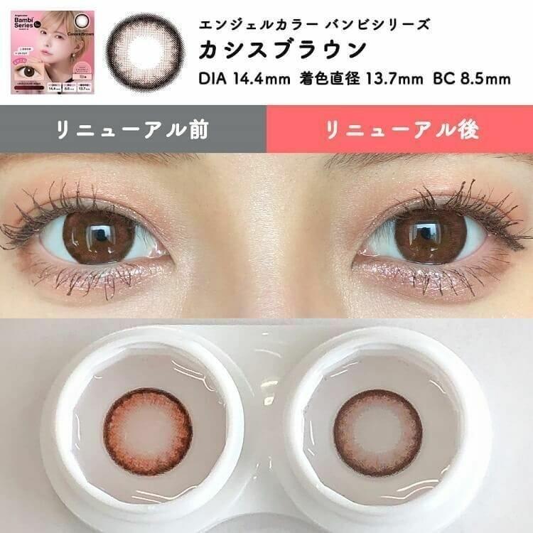 Bambi - Angelcolor Bambi Series 1day Classis Brown (10P)
