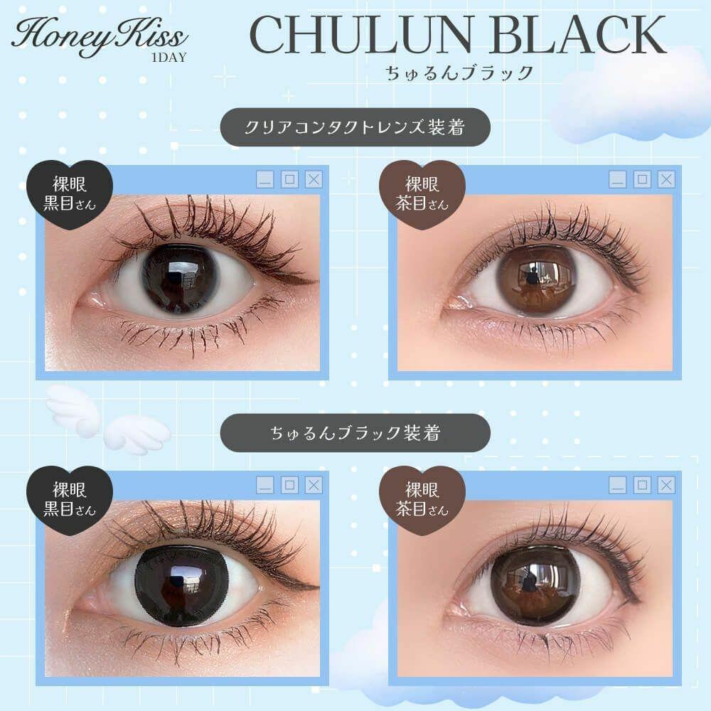Honey Kiss  - 1Day - chulun black (10P)