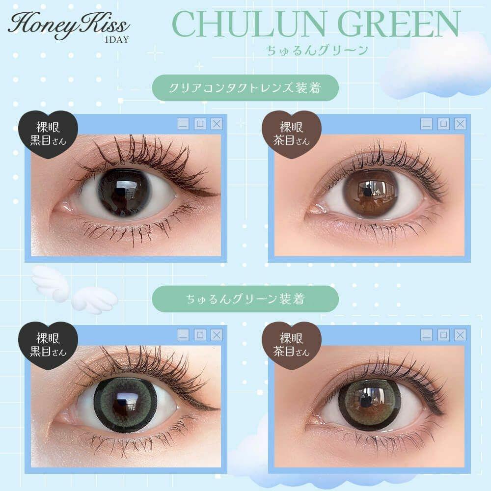 Honey Kiss  - 1Day - chulun green (10P)