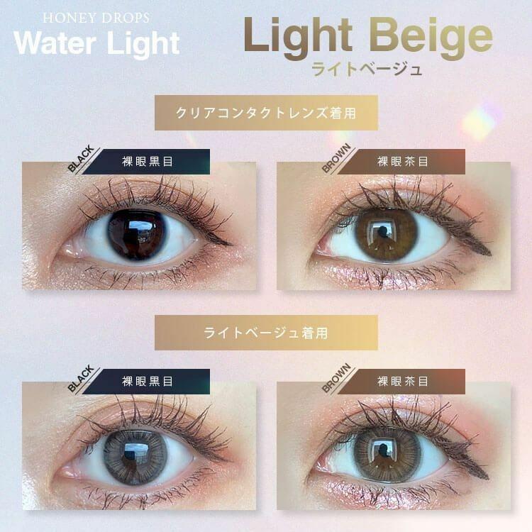 HONEY DROPS Water Light  - 1Day - brown + beige (10P)