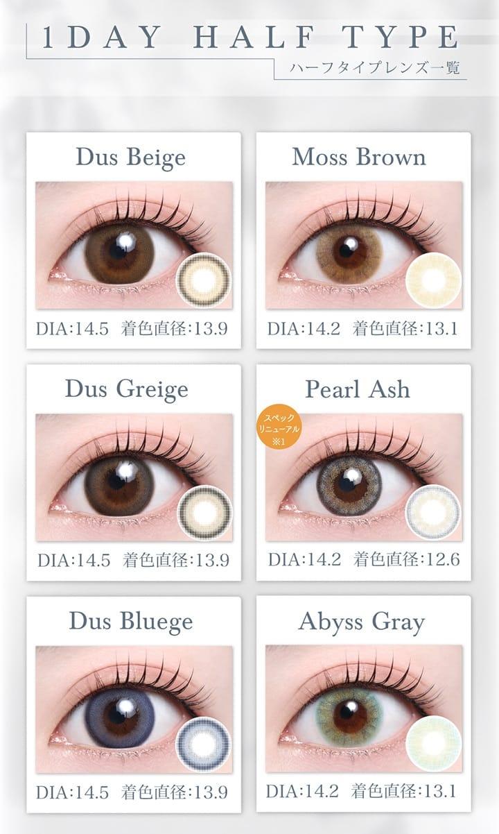 TeAmo - 1 Day Half Type - Dus Beige (10P)