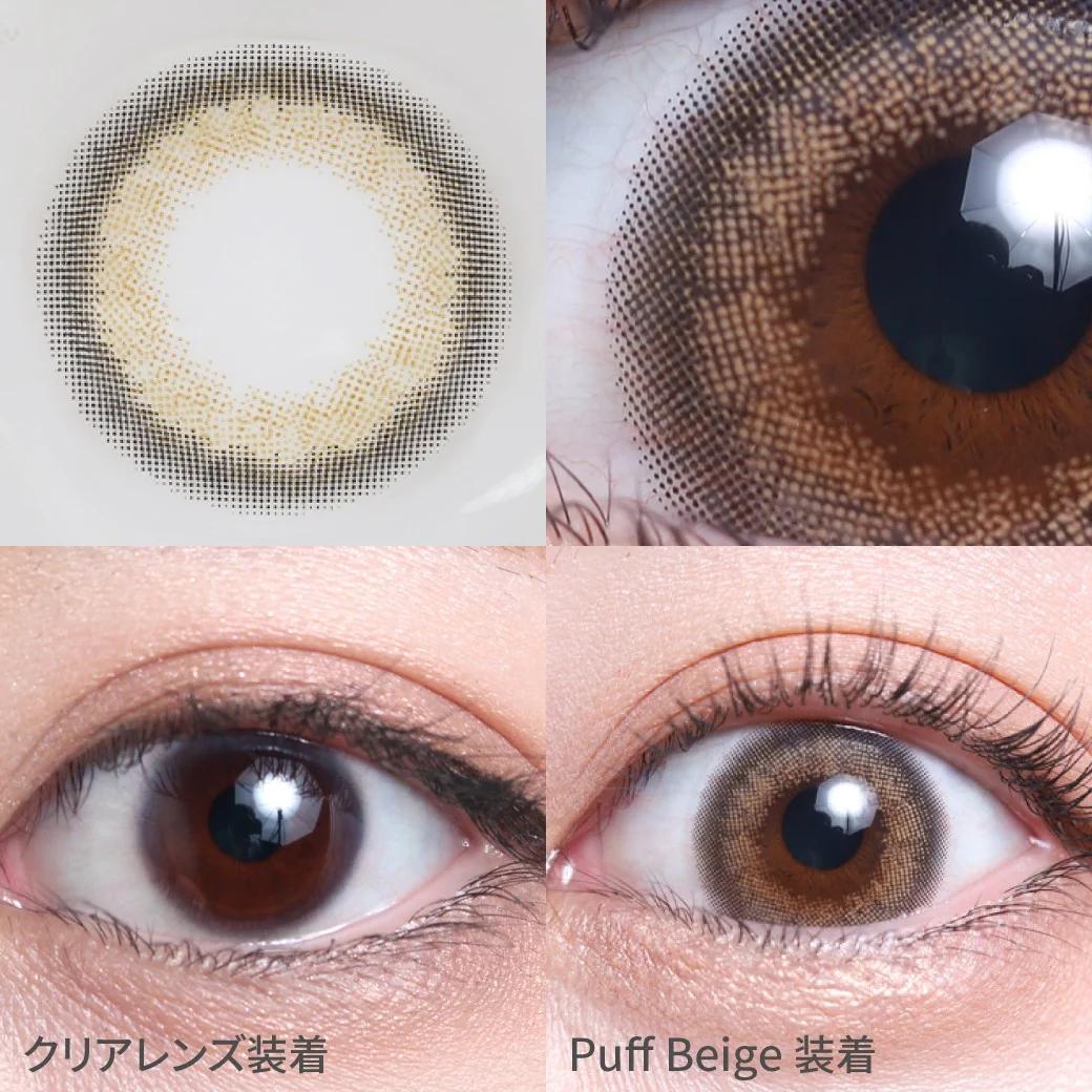 TeAmo - 1 Day Puff Beige (10P)