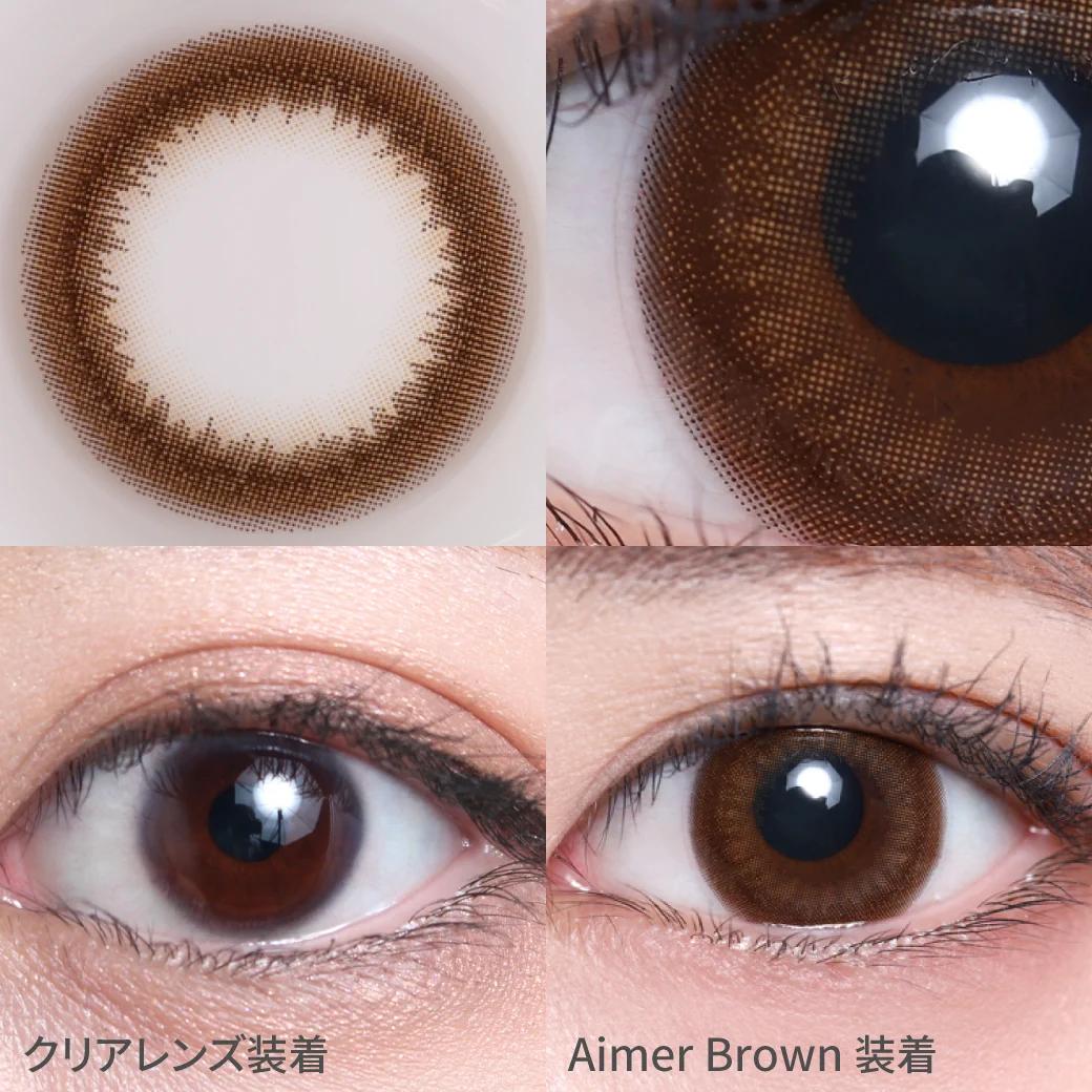 TeAmo - 1 Day Aimer Brown (10P)
