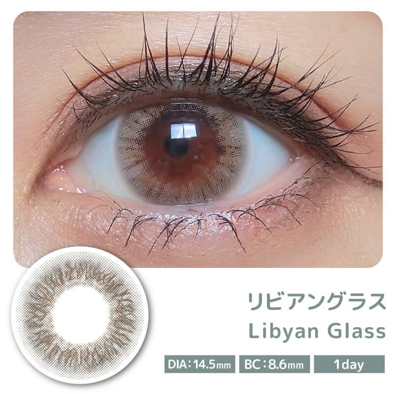 Color Majority - 1 Day Libyan Glass (10P)