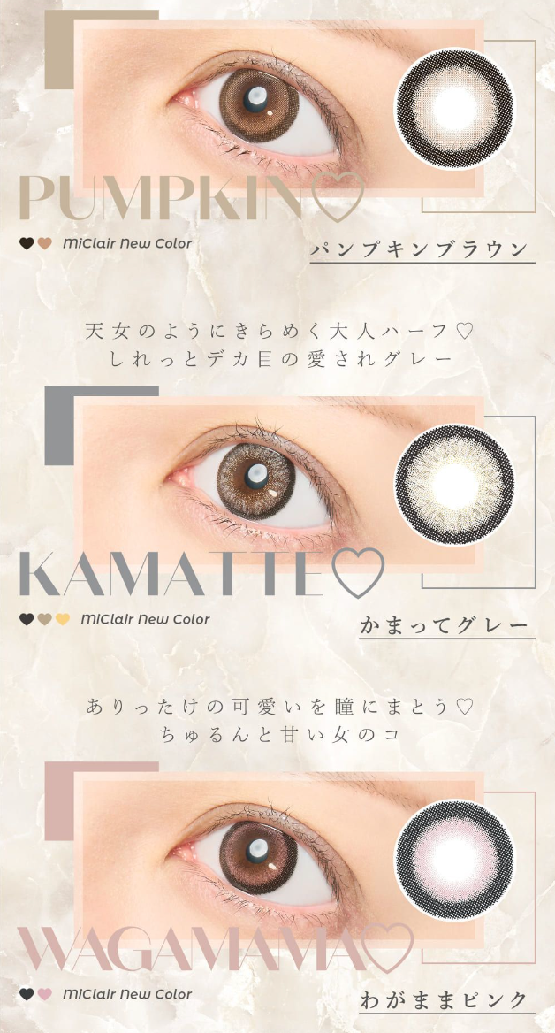 MiClair - 1 Day Kamatte Gray (10P)