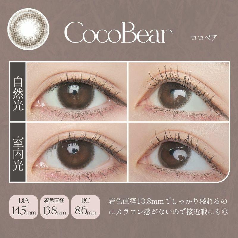 LARME - Natural 1 Day - Coco Bear (20P)