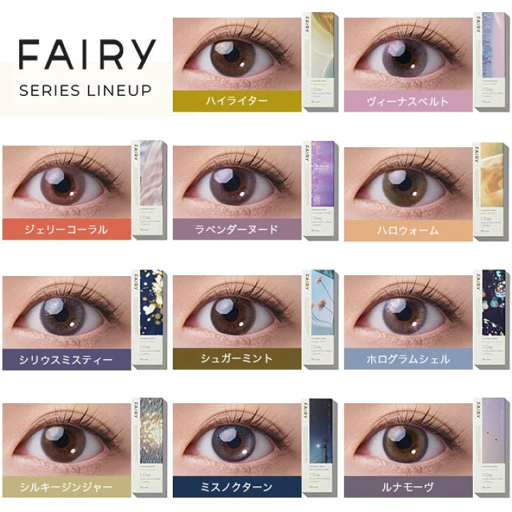 FAIRY - 1day Shimmering Series - Jelly Coral (10P)