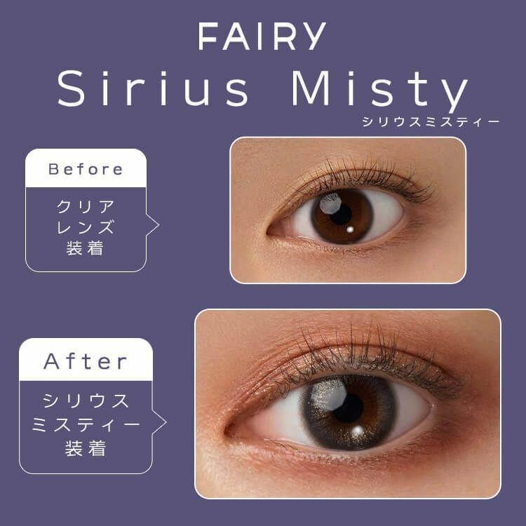 FAIRY - 1day Shimmering Series - Sirius Misty (10P)