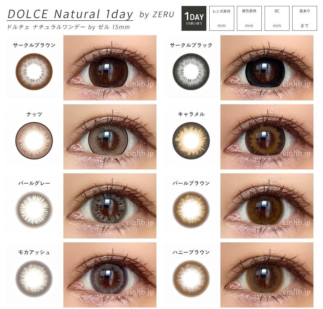 DOLCE Natural by ZERU - 1 Day Pearl Gray (10P)