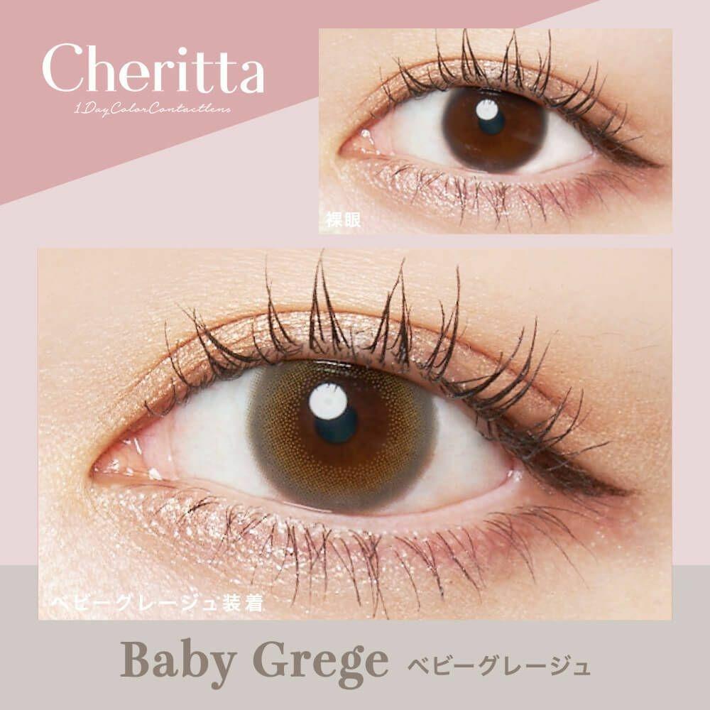 Cheritta - 1day Baby Grege (10P)