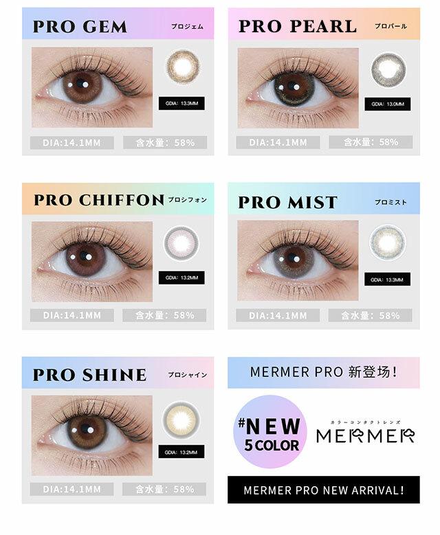 MERMER PRO - 1 Day PRO MIST (10P)