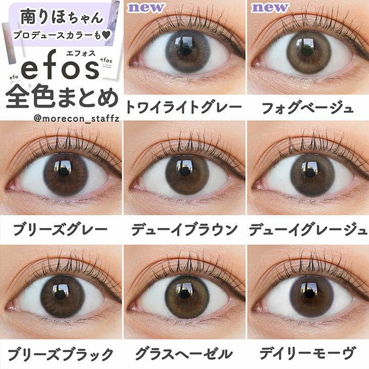 efos - 1 Day breeze gray (10P)