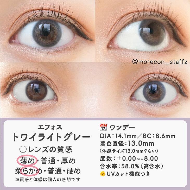 efos - 1 Day twilight gray (10P)