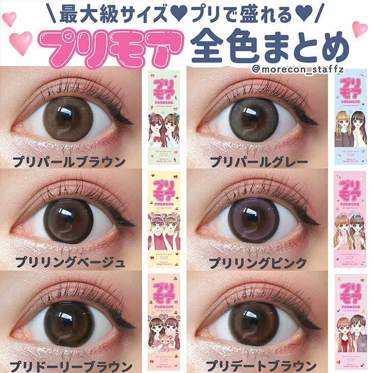 PRIMORE - 1 Day Pri pearl gray (10P)