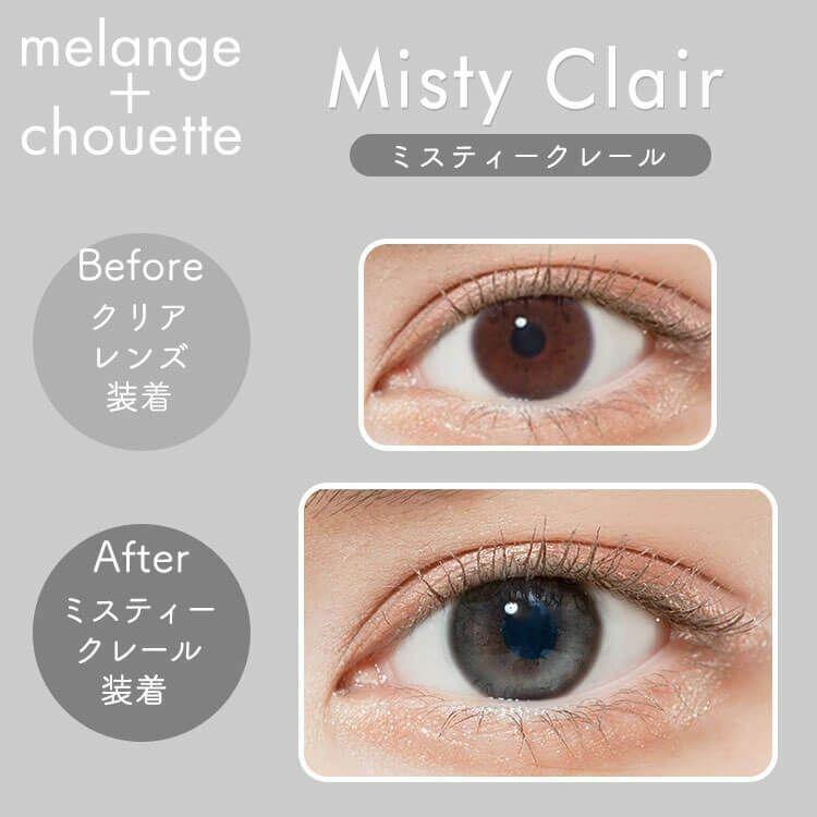 MELANGE chouette - 1 Day Misty Clair (10P)