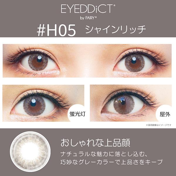 EYEDDiCT - 1 Day Shine Rich (10P)