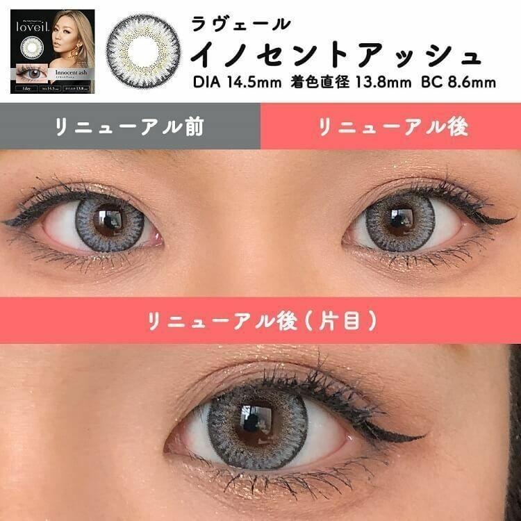 Loveil - 1 Day Innocent Ash (10P)