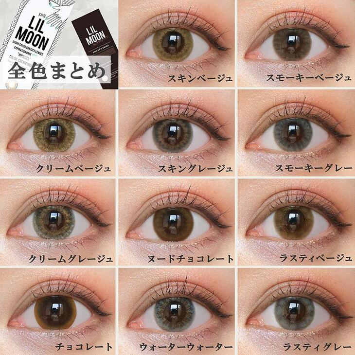 LILMOON- 1 Day Rusty Gray (10P)