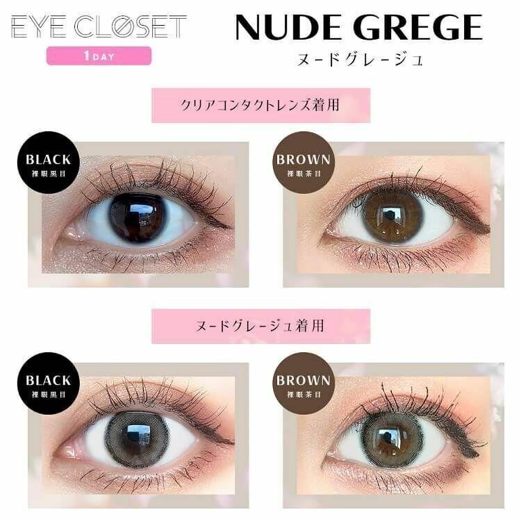 eye closet - 1 Day iDOL Nude Grege (10P)