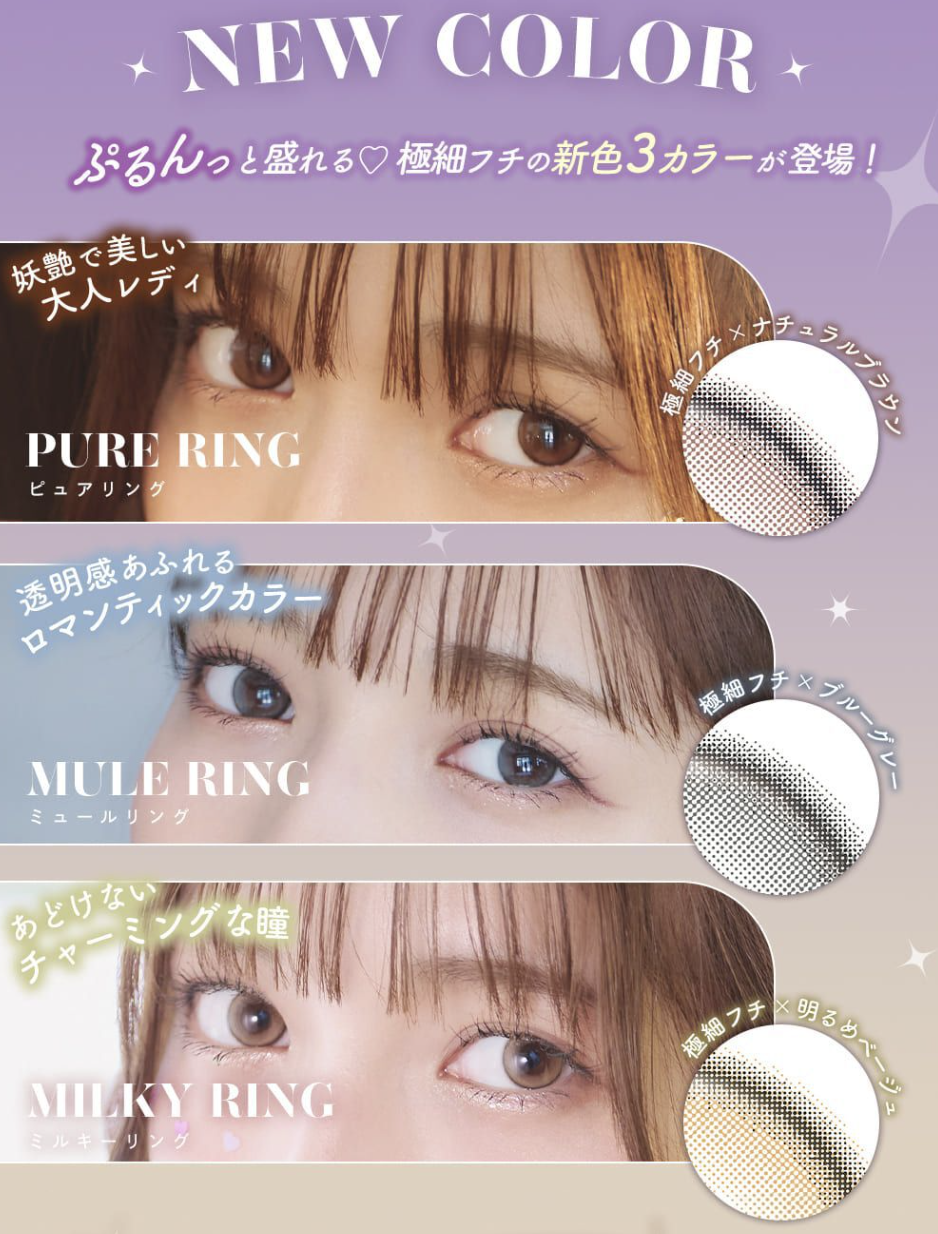 eye closet - 1 Day View Rosetta Mule Ring (10P)