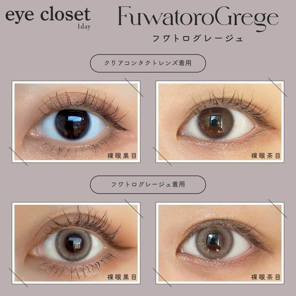 eye closet - AQUA MOIST UV 1 Day Fuwatoro Grege (10P)