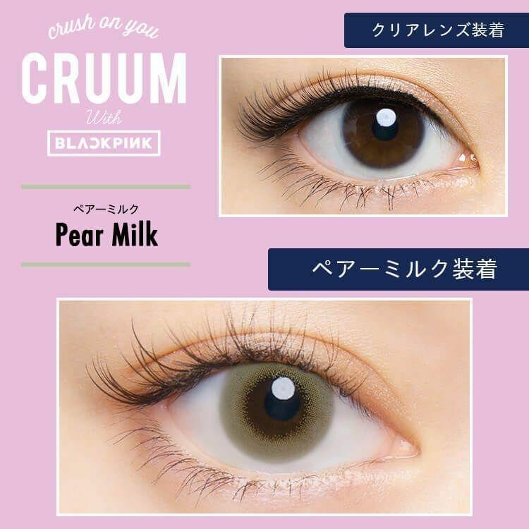 CRUUM - #141 1 Day Pearl Milk (10P)
