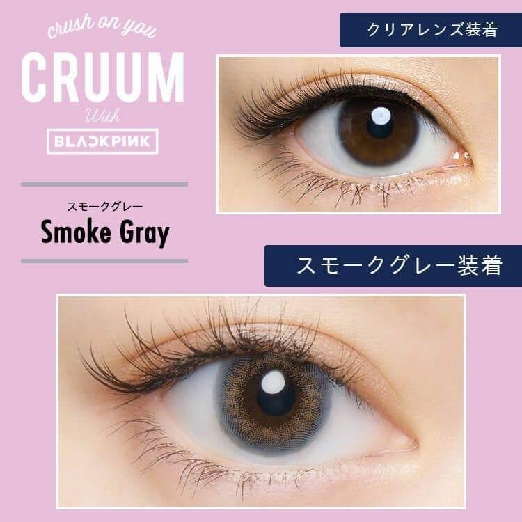 CRUUM - #141 1 Day Smoke Gray (10P)