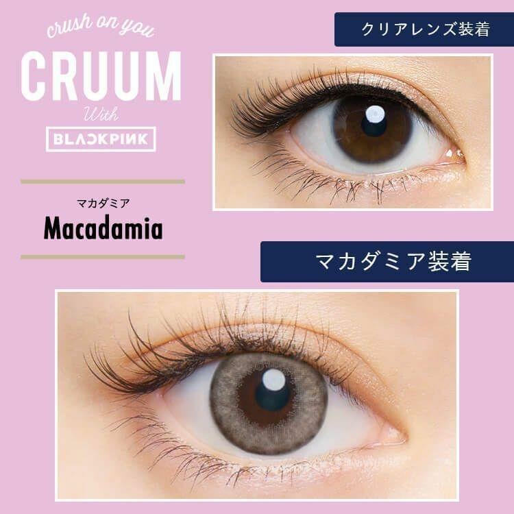 CRUUM - #145 1 Day Macadamia (10P)