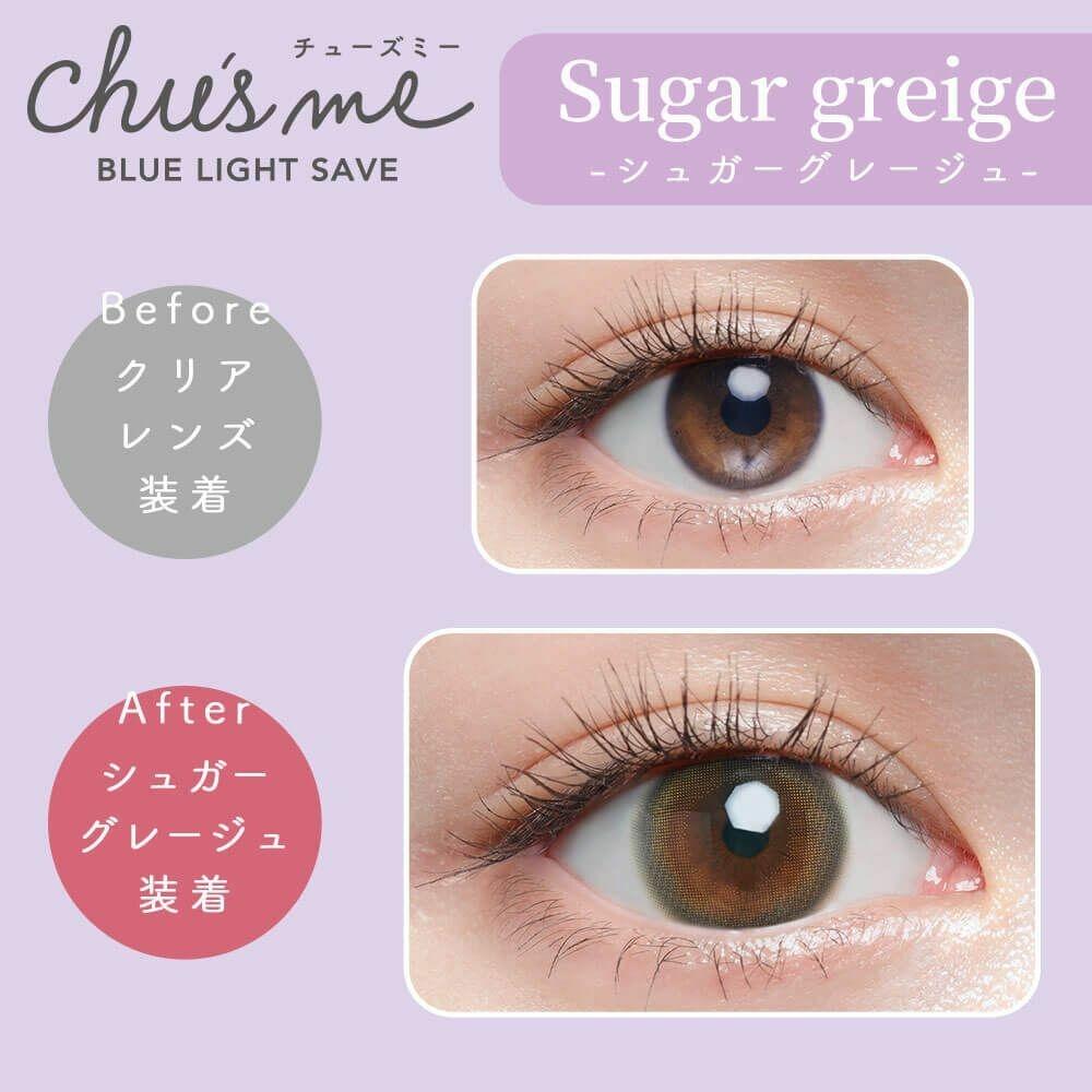 Chu’s me - BLUE LIGHT SAVE 1 Day Sugar Greige (10P)