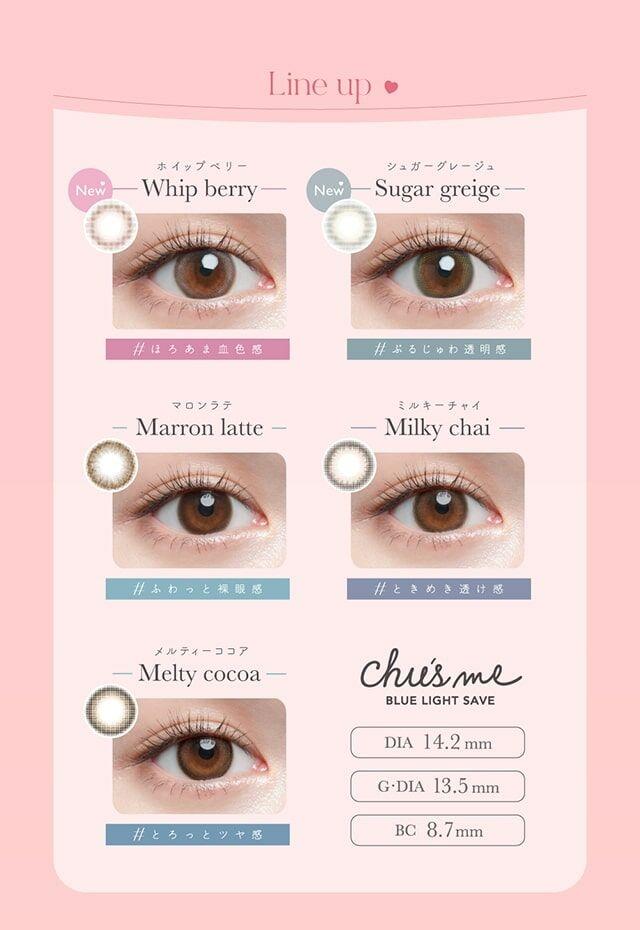 Chu’s me - BLUE LIGHT SAVE 1 Day Sugar Greige (10P)