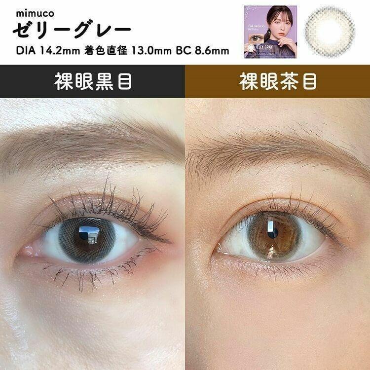 mimuco -  JELLY GRAY 1 Day (10P)