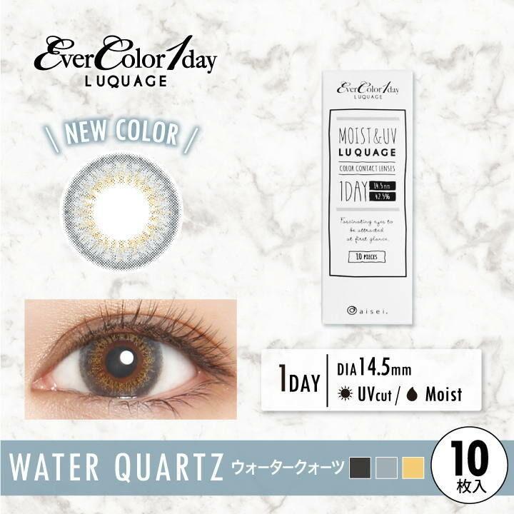 EverColor -1day LUQUAGE - Water Quartz (10P)