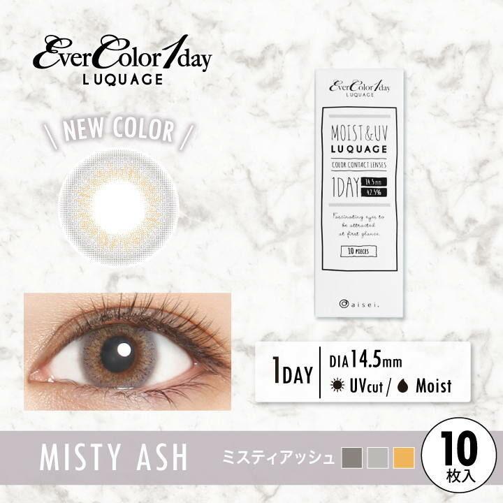 EverColor -1day LUQUAGE - Misty Ash (10P)