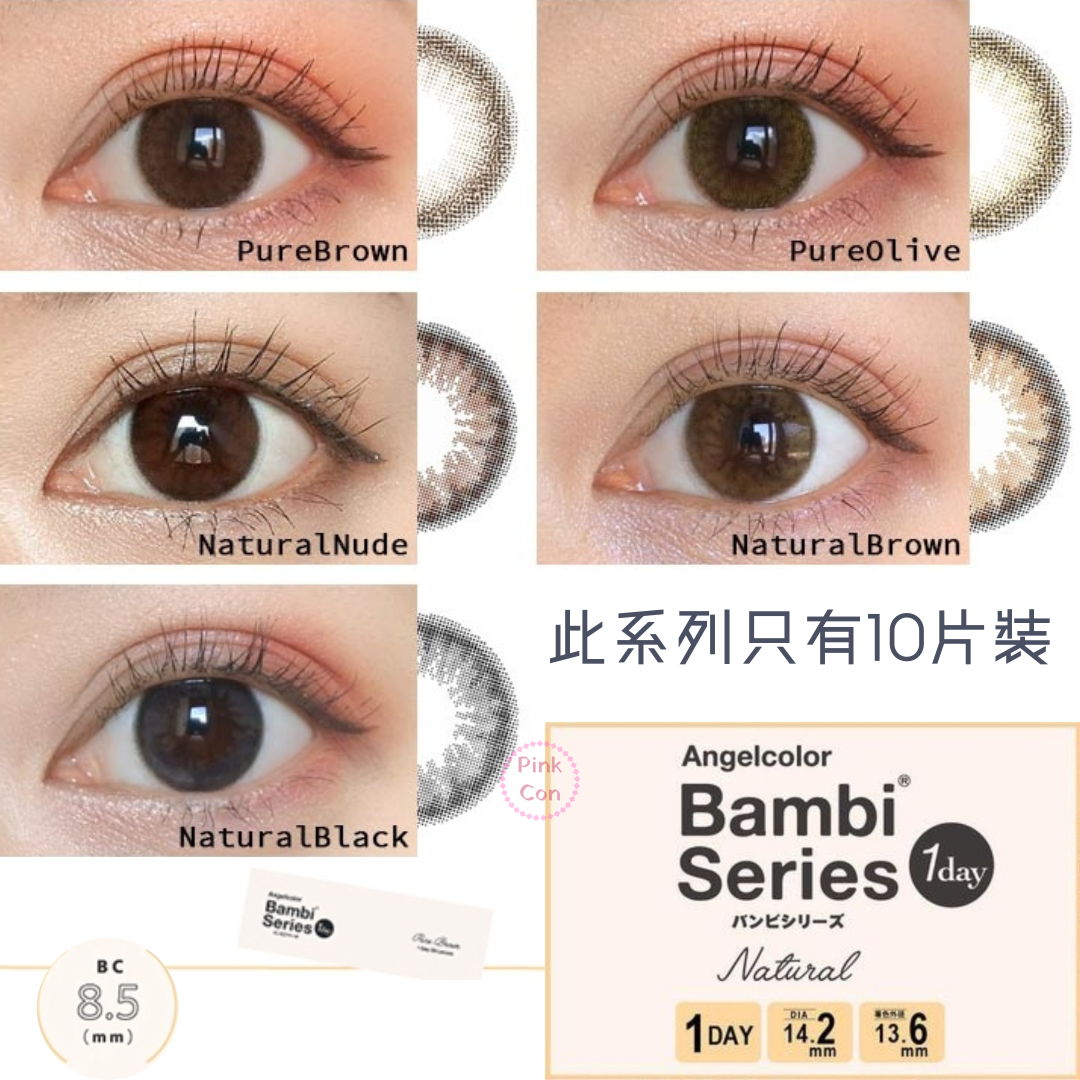 Bambi - Angel Color Bambi series Natural 1 Day Pure Olive (10P)
