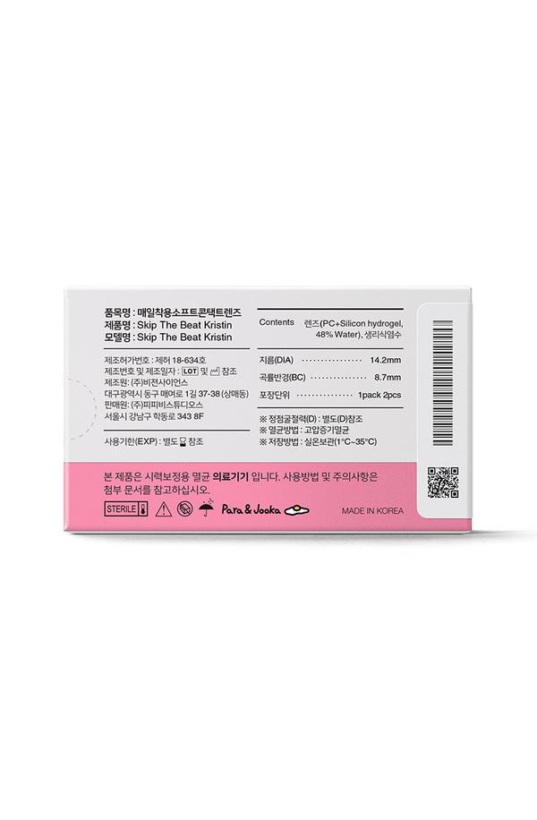 Hapa Kristin - Skip The Beat Kristin Gray - 月 con  (2P)