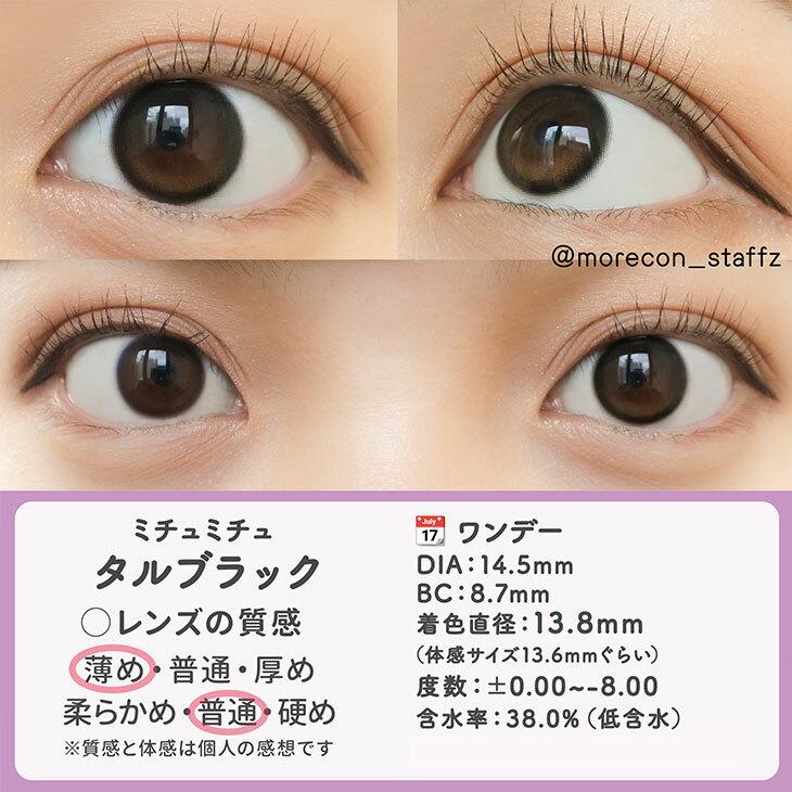 Mechu Mechu - 1Day Taleu Black (10P)