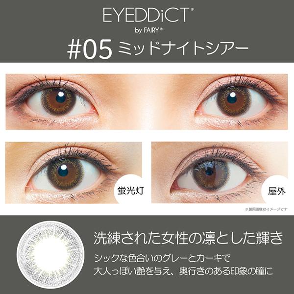 EYEDDiCT - 1 Day Midnight Sheer (10P)