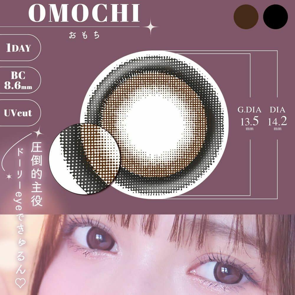 eye closet - 1 Day View Rosetta Omochi (10P)