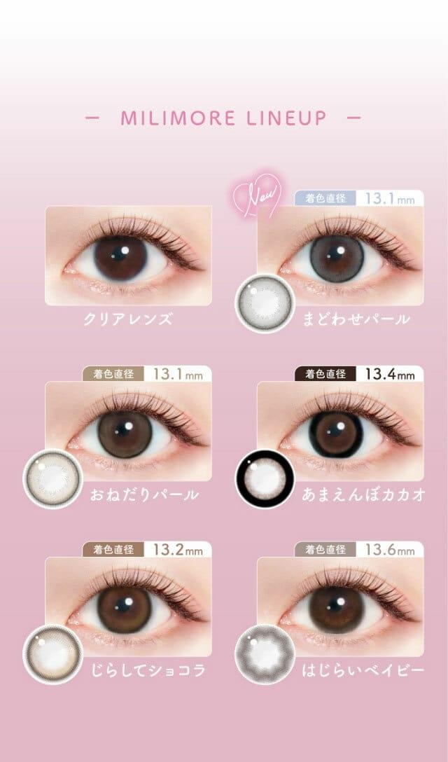 MILIMORE - 1 Day Hajirai Baby (10p)