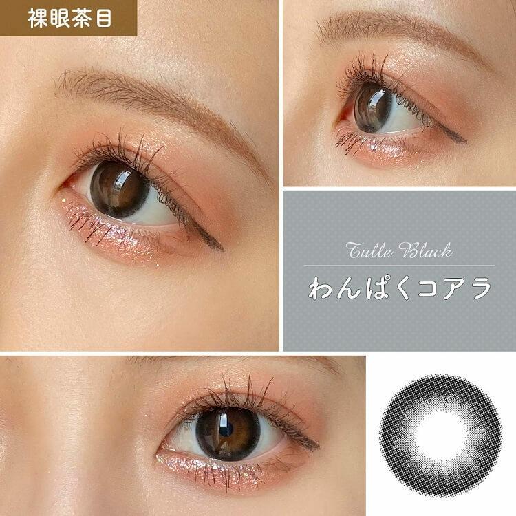 Flurry 1 day - Tulle Black