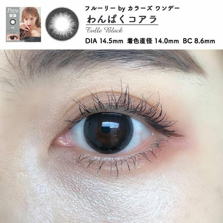 Flurry 1 day - Tulle Black